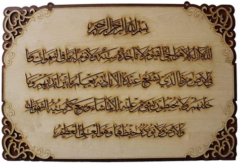 Buy Vaquita Islamic Wall Frame KALMA Ayat AL KURSI HAZA MIN FAZLI Rabbi ...