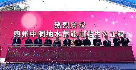 我国首个单机400兆瓦变速抽水蓄能电站在广东惠州开建 - 国际在线移动版