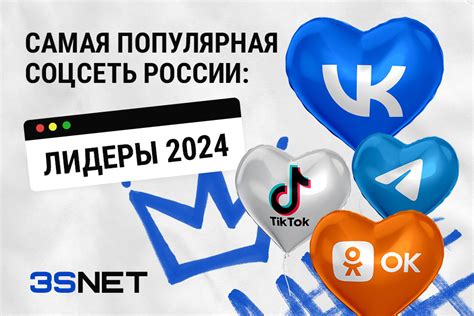 Самая популярная соцсеть России: лидеры 2024 – 3S.INFO