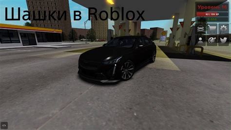 Шашки в Roblox - YouTube