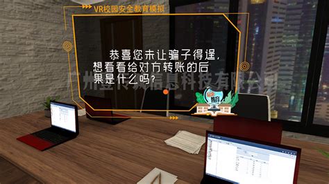 广州被爆兼职刷单骗局,VR电信防诈骗教你识破