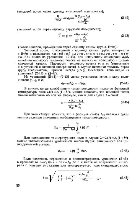 Теплопередача - Исаченко В.П., Сукомел А.С., ОсиповаВ. А. - 1975