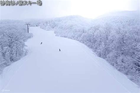 Japan Snow Resort Alliance 24 ski resort common admission ticket ...