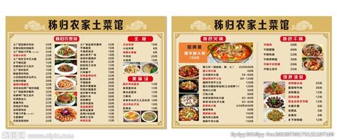 北京十大粤菜馆排行榜：粤溪菜馆上榜，第七非常的地道 - 手工客