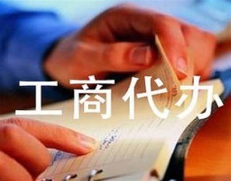 企锅财税-公司注册咨询-爱企查企业服务平台
