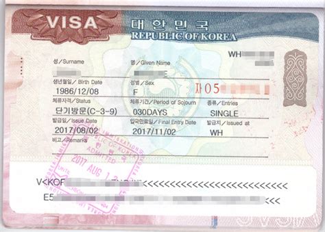 办韩国签证需要什么材料 韩国出入境手续办理流程_旅泊网