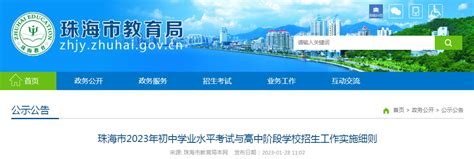2021年1月广东珠海自考成绩查询入口（已开通）