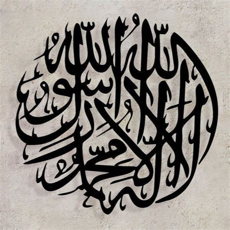 Islam Arabic Calligraphy - Wall Art – TangyOak