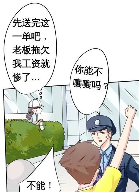 恶魔校草漫画全集下拉式-恶魔校草漫画全集免费看 - 起司漫画