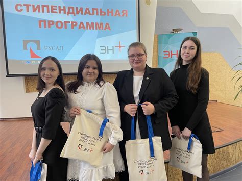 ДИВМТ - СТИПЕНДИАЛЬНАЯ ПРОГРАММА ГРУППЫ ЭН+ / РУСАЛ!