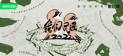 李宇春做客高品质中国栏目《我们民谣2022》，带你领略不一样的中国音乐-中国网