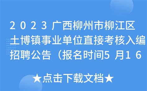 南京市事业单位考试报名流程及电子版证件照处理方法 - 知乎