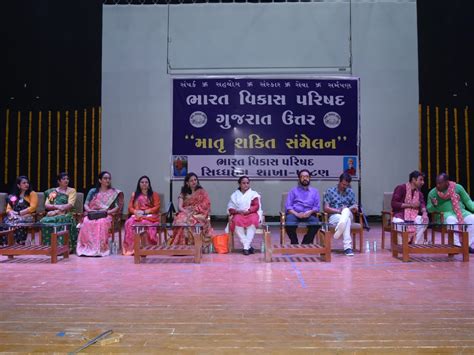 Matrashakti Sammelan organized by Bharat Vikas Parishad Gujarat North ...