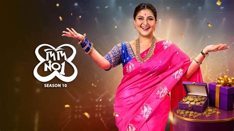 Didi No.1 Season 10 TV Show: Watch Latest Episodes Online | Airtel ...