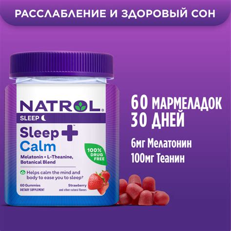 БАД для нервной системы, для сна, л-теанин, мелисса, Sleep+ Calm ...