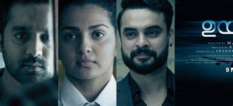 Uyare All Ratings,Reviews,Songs,Videos,Bookings and News