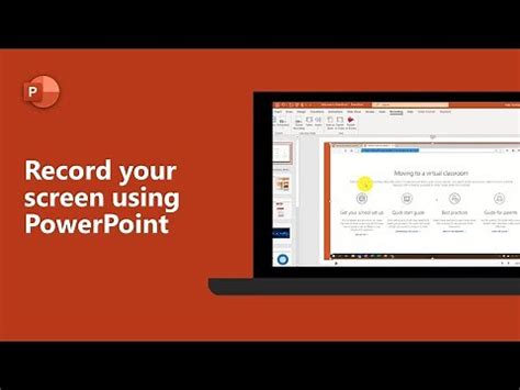 PowerPoint Screen Recorder 的图像结果