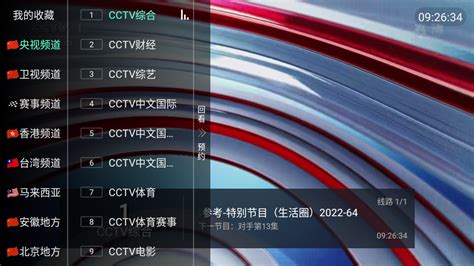 天天tv电视直播app下载-天天tv最新免费版42 纯净版-东坡下载