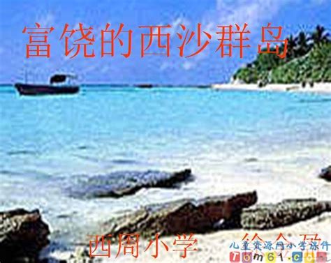 盘点中国五大最美海岛+详细旅游攻略 听说在暑假，出游与大海更配哟~-南麂山列岛旅游攻略-游记-去哪儿攻略