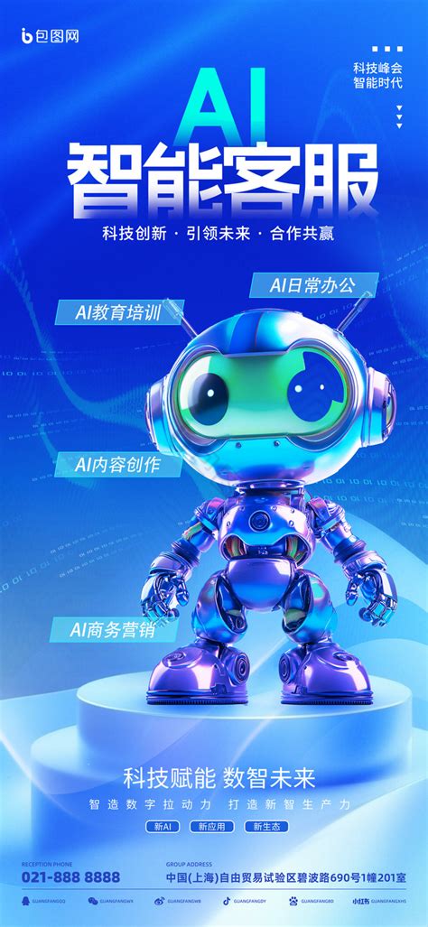 Ai 客服机器人 的图像结果