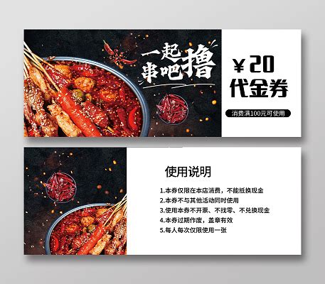美味麻辣烫餐厅宣传单设计PSD素材_大图网图片素材