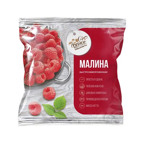 Замороженные Ягоды Малина купить на OZON по низкой цене