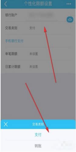 中国银行手机银行转账限额怎么修改_百度知道