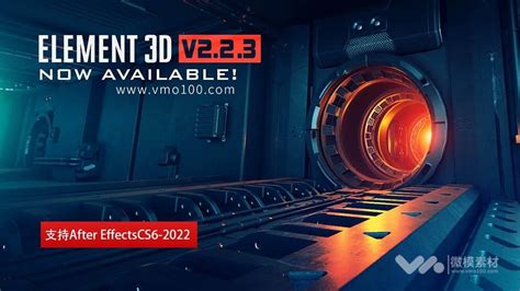 E3D插件Element 3D v2.2.3 Build 2184 For AECS6 – CC 2022 Win/Mac破解版 – VMO视频素材