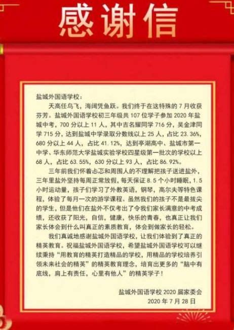 2013深圳中考各初中学校升学率排行