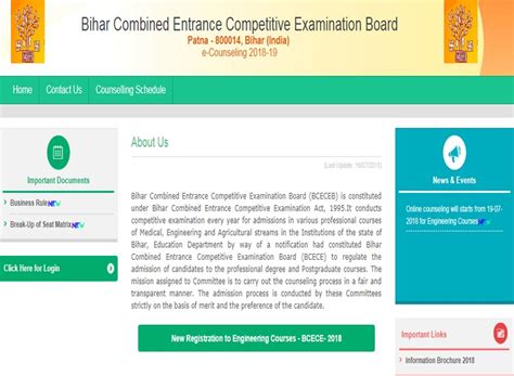 BCECE काउंसलिंग के लिए ऑनलाइन रजिस्ट्रेशन bceceboard.bihar.gov.in ...
