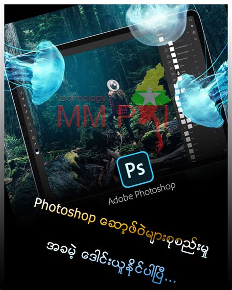 Image result for Photoshop CS3 Lesson Myanmar