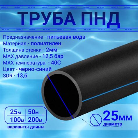 Труба ПНД 25мм * 2,0мм (25 м), питьевая водопроводная ПЭ100, SDR13,6 ...