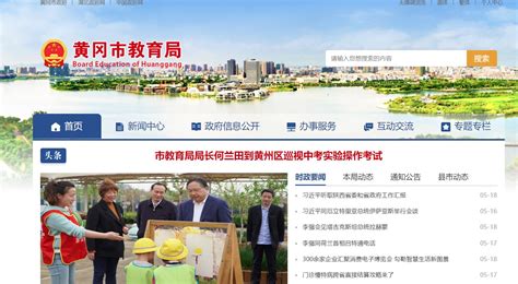 2023黄冈中考成绩查询时间及入口_初三网