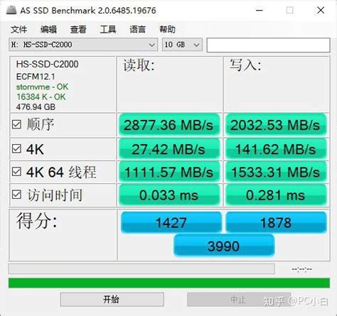 海康威视C2000 M.2(256GB)_百度百科