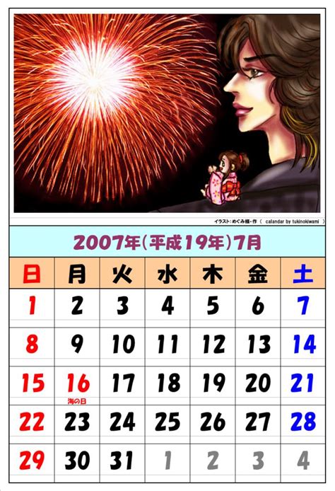 壁紙・藤の花/2007年無料壁紙カレンダー/2007年4月～2007年7月: 兵庫と神戸の写真ブログ