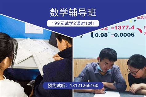如何在一个月提高数学成绩,郑州金水区数学辅导_锐思教育初高中辅导班