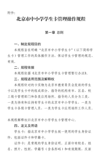 幼升小必须办理！这个证件是上海小学生的唯一凭证！还有5大用途！登记、补卡攻略全在这里了！_学生证