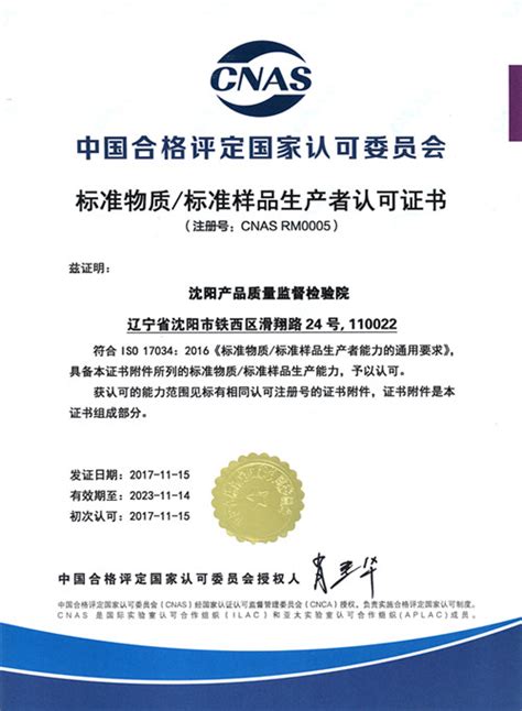 祝贺沈阳申工电气ISO认证证书下发企业-沈阳申工电气暖通有限公司