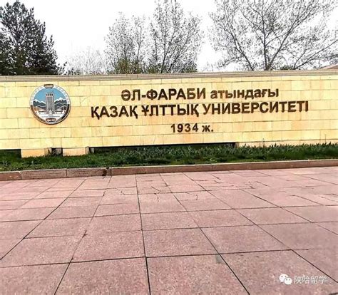 大学毕业去哈萨克斯坦国立大学读研究生靠谱吗？ - 知乎