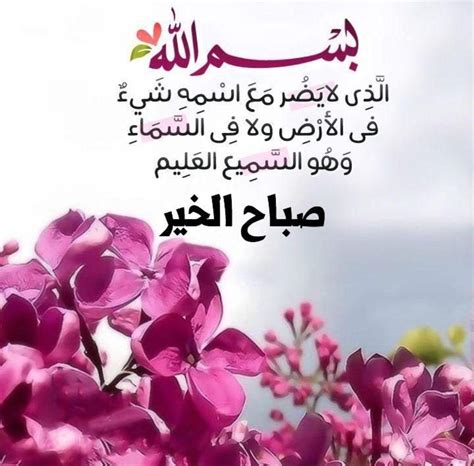 بطاقات صباح الخير روعة للغالين مع أدعية اسلامية جميلة