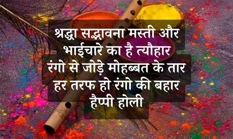 151+ Best Quotes on Holi in Hindi | होली पर सुविचार