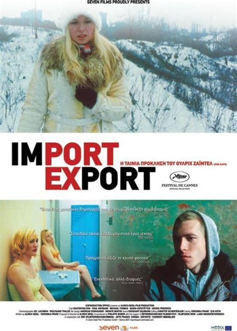Inport Export 2007 的图像结果