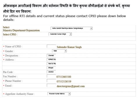 WELCOME TO NODAL OFFICER MODULE OF RTI-MIS | Indira Gandhi Rashtriya ...