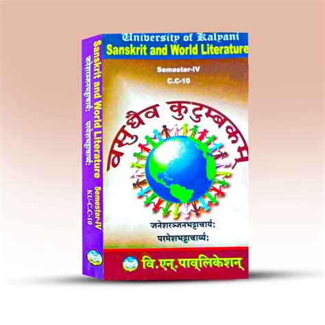 Buy Sanskrit And World Literature Basudeb Kutumbakam Sem IV Book at ...