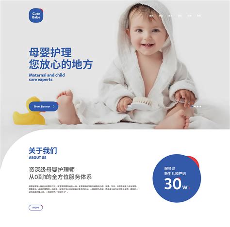 母婴产品-单页|平面|宣传物料|繁林林 - 原创作品 - 站酷 (ZCOOL)
