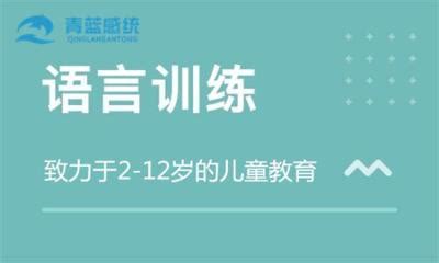 武汉2022年儿童语言训练机构名单公布