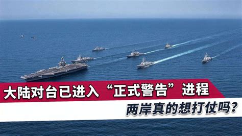 台海局势5条最新消息：台当局称“若两岸开战绝对有胜算”_【快资讯】