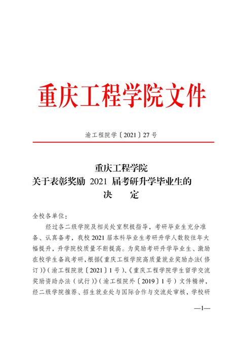 学生升学专利加分奖励政策有哪些呢_知识产权服务_第一枪