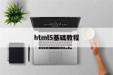 2014 HTML5 Tutorial 的图像结果