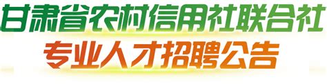 甘肃农信免费下载_华为应用市场|甘肃农信安卓版(2.0.5)下载